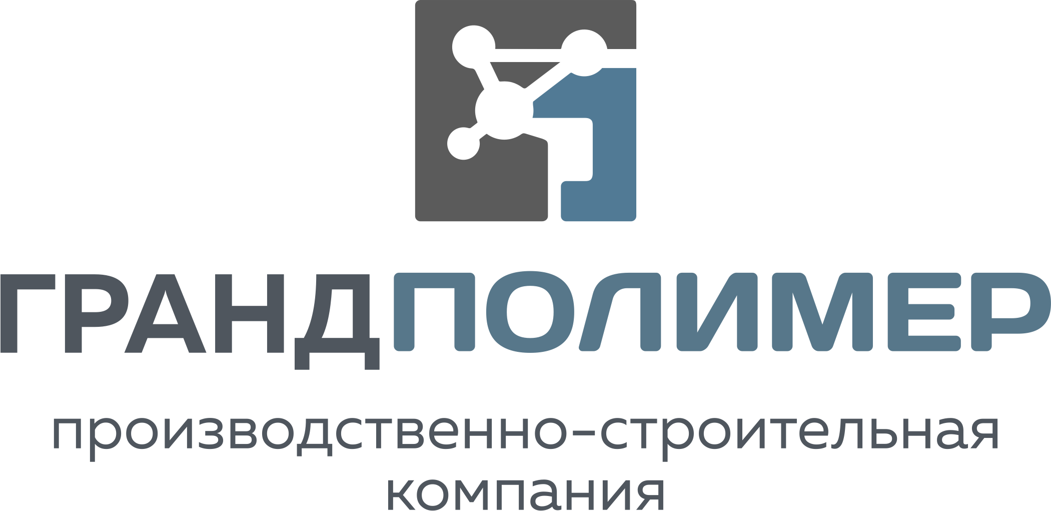 ГрандПолимер